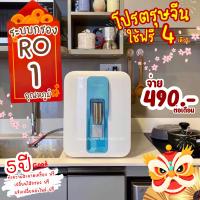 ราคา ใช้ฟรี 4 เดือน เครื่องกรองน้ำ Coway รุ่น Nadi (21142276383)