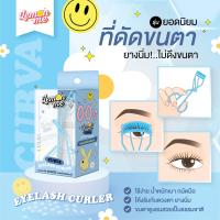 ราคา Lemon Me Molle Sponge Blender ฟองน้ำแต่งหน้า (20791430805)