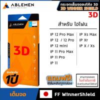 ราคา IP ทุกรุ่น ABLEMEN 3D 2X WINNER SHIELD รับประกัน 1ปี กระจก เต็มจอลงโค้ง สำหรับ iPhone 11 Pro Max Xs Max Xr ออกใบกำกับภาษีได้ (12581053514)