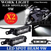 ราคา X2 ได้ 2 ชิ้น สุดคุ้ม งานพรีเมี่ยม LED SPOT BEAM ไฟรถจักรยาน ไฟหน้ารถ ไฟท้าย ไฟติดท้ายรถจักรยาน บิ๊กไบค์ ATV จักรยาน สว่างมาก 9 Watt 12V 24V เเสงขาว งานพรีเมี่ยม จำนวน 2 ชิ้น (419039671)