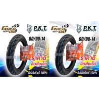 ราคา ยางนอกรถมอเตอร์ไซค์ ยางนอก ขอบ 14 ยี่ห้อ PKT ใส่รถขอบล้อ 14 เช่น Fino mio scoopy click ล้อ 14 รุ่นใช้ยางใน ขายเดี่ยว ขายพร้อมยางใน ขายยกชุดหน้าหลัง (15976817426)