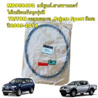 ราคา สายพาน คอมแอร์ Mitsubishi TRITON Pajero 4D56 ปี2005 2014 มิตซู แท้ เบิกศูนย์ รหัส MB958692 (18207976698)