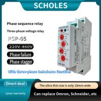 ราคา PSP S05 SCHOLES อุปกรณ์ยกเครื่องปรับอากาศรีเลย์แรงดันไฟฟ้า3เฟสซึ่งเป็นรีเลย์ป้องกันการสูญเสียเฟสและเฟสปรับ W (21208581048)