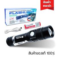 ราคา Flashlight ไฟฉายแรงสูง LED LIGHTS กำลังซูมสูง รุ่น518UF 10000 Lumen 20000W (20851120551)
