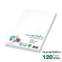 ราคา กระดาษอาร์ต กระดาษอาร์ตมัน กระดาษอาร์ตด้าน กระดาษอาร์ตการ์ด A4 แพ็ค 50 แผ่น 90 120 160 190 230 แกรม (13219743022)
