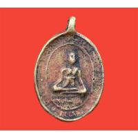 ราคา เหรียญหลวงพ่อกล่อม วัดโพธาวาส (19804256289)