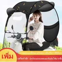ราคา Motorbike Roof หลังคากันแดด หลังคากันฝน จักรยานยนต์ หลังคามอเตอร์ไซค์ ร่มมอเตอร์ไซค์ 2023 (21057133974)