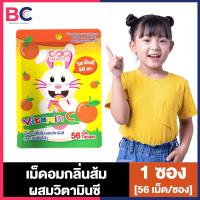 ราคา Infinity C Rabbit อินฟินิตี้ ซี กระต่าย 56 เม็ด ซอง 1 ซอง Vitamin C วิตามินซี เม็ดอม กลิ่นส้ม (16250010047)