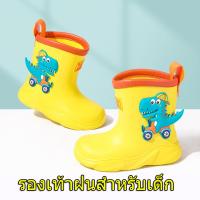 ราคา รองเท้าบูทกันฝนสำหรับเด็ก รองเท้าลุยฝนลายการ์ตูนไดโนเสาร์กันลื่นกันน้ำ รองเท้ากันลื่นสำหรับเด็ก รองเท้าลุยน้ำวันฝนตก (20234008808)