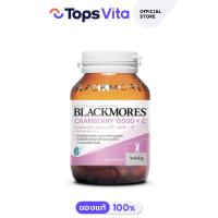 ราคา BLACKMORES แบลคมอร์ส แครนเบอร์รี่ 15000 ซี 60แคปซูล (18438127421)