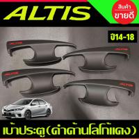 ราคา เบ้ารองมือเปิดประตู ชุปโครเมี่ยม 4 ชิ้น โตโยต้า อัลติส TOYOTA ALTIS 2014 2015 2016 2017 2018 AO (20146362019)