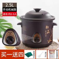 ราคา หม้อตุ๋นไฟฟ้าดินเผาสีดำม่วงหม้อตุ๋นโจ๊กหม้อหุงข้าวอัตโนมัติเต็มเซรามิกหม้อดินสีม่วงไฟฟ้าขนาดเล็ก (19797105524)