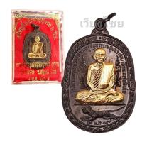 ราคา เหรียญหลวงพ่อสุด รุ่นเสือเผ่น ปี 17 วัดกาหลง (17826228279)