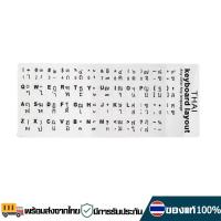 ราคา Sticker Keyboard Thai English สติ๊กเกอร์คีย์บอร์ด ภาษาไทย สติกเกอร์ติดแป้นพิมพ์ สติ๊กเกอร์ภาษาไทย (14618047614)