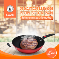 ราคา Swan กระทะ 32 cm ลายก้นหอย กะทะ กระทะเทฟล่อน กะทะเทฟล่อน (18138210459)