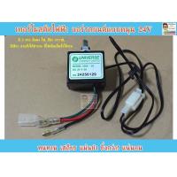 ราคา เทอร์โมสตัท ไฟฟ้า แอร์รถยนต์ แบบหมุน 24V Thermostat Universe 24V (12656385045)