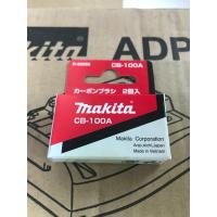 ราคา แปรงถ่าน CB 100A ของแท้ จาก MAKITA Original Part (19703670017)