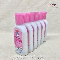 ราคา โลชั่นกันยุง กย15 แพ็คx6 ขวดละ 50g (16517692122)