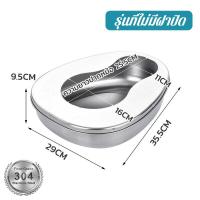 ราคา จัดส่งจากประเทศไทย หม้อนอนสแตนเลส กระโถนสแตนเลส หม้อนอนถ่าย หม้อนอน กระโถน Bed Pan ไม่มีฝาปิด สแตนเลสคุณภาพสูง แข็งแรงทนทาน ไม่เป็นสนิม รอยเท้าขนาดเล็ก ง่ายต่อการเคลื่อนย้าย ทำความสะอาดง่าย (210301865