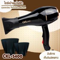 ราคา ไดร์เป่าผม ไดร์ระดับมืออาชีพ รุ่น CKL 4000 JMF 6666 CKL 5600 JMF 3900A CKL 3900 ปรับได้ 2 ระดับ ลมร้อน ลมเย็น ไดร์เป่าผม เป่าผม ไดเป่าผม (19528231918)