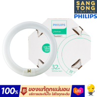ราคา Philips หลอดไฟนีออนกลม T9 TLE 32W 54 กำลัง 32 วัตต์ แสงเดย์ไลท์ 6500K Circular Fluorescent ฟิลิปส์แท้ (20216348330)