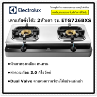 ราคา ELECTROLUX เตาแก๊ส ตั้งโต๊ะ รุ่น ETG726BXS 70 ซม หัวเตาทองเหลือง ทนทาน ทำความร้อน 3 0 กิโลวัตต์ 2 หัว ETG 726 BXS (12275899798)