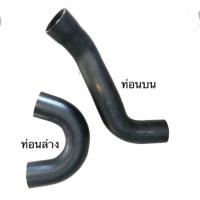 ราคา ท่ออินเตอร์คูลเลอร์ ท่อยางอินเตอร์ ตัวบน ล่าง Isuzu D Max 2005 2011 Dmax สินค้าเทียบแท้ พร้อมส่งจากในไทยทุกวัน (19689164055)