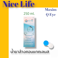 ราคา Q Eye น้ำยาแช่ ล้าง หยดคอนแทคเลนส์ 250ml (20407132332)