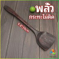 ราคา Harper ตะหลิวทำอาหาร ตะหลิวไม้ทนร้อน ไม่ละลาย ใช้กับกระทะเทฟล่อนได้ cooking spatula (14499630082)