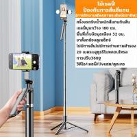 ราคา ขาตั้งกล้องโทรศัพท์ 1 8m ขาตั้งกล้องไม้เซลฟี่ไร้สาย รีโมทคอนโทรล 20 เมตร เติมแสง หมุนได้ 360 ไม้เซลฟี่สี่แกน ขาตั้งกล้องไม้เซลฟี่ไร้สาย (21018610555)