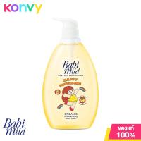 ราคา Babi Mild Happy Sunshine Organic Head Body Baby Bath 800ml สบู่อาบน้ำเด็ก แฮปปี้ ซันชายน์ (21136109996)