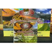 ราคา ครีมบัวหิมะขมิ้นราคา1ตลับ (2335542207)