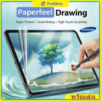 ราคา Like Paper Screen Protector for Samsung Galaxy Tab S7 S8 S8 A9 Plus S6 lite P610 S9 FE S7 Tab A8 Film Writing Anti Glare (20163162323)