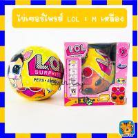 ราคา ของเล่นไข่เซอร์ไพรส์ลูกใหญ่ ไข่เซอร์ไพส์ทุกแบบ (12637164681)