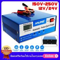 ราคา เครื่องชาร์จแบตเตอรี่รถยนต์ 12V 24V 6 200Ah เครื่องชาร์จแบตเตอรี่ เครื่องชาร์จ เครื่องชาร์จแบตเตอรี่อัจฉริยะ การชาร์จอย่างรวดเร็ว เครื่องชาร์จอัจฉริยะและซ่อมแบตเตอรี่รถยนต์ สตาร์ทเตอร์ เครื่องชาร์จแบต