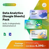 ราคา E Voucher Skooldio คอร์สแพ็ก Data Analytics Google Sheets Pack (12757224947)