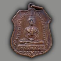 ราคา เหรียญหลวงพ่อโสธร รุ่นแรก ปี 2460 เนื้อทองแดง 泰国佛牌 Thai Amulets (13502364732)
