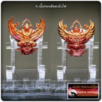 ราคา ครุฑน้อย เศรษฐีมหาเศรษฐี กฐิน 66 วัดครุฑธาราม จ พระนครศรีอยุธยา (20976954223)