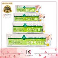 ราคา Smooth E Cream ครีมเวชสำอาง อันดับ 1 สมูทอี ครีม (20719323808)