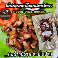 ราคา เนื้อพิคานย่าแดดเดียว เนื้อแดดเดียว มันนุ่ม ละลายในปาก (21153740914)