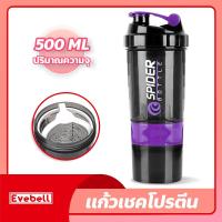 ราคา แก้วเชค แก้วชงเวย์ เชคเกอร์ กระบอกเชค เวย์โปรตีน ช่องใส่วิตามิน 500 มล Shaker Bottle (18917615555)