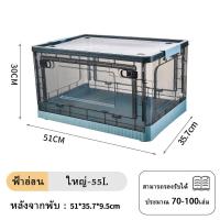 ราคา กล่องใส่เสื้อผ้าพลาสติกมีล้อ กล่องเก็บของ 28L 88L กล่องใส่หนังสือ กล่องพลาสติก กล่องเก็บของอเนกประสงค์พับเก็บได้ (20431662024)