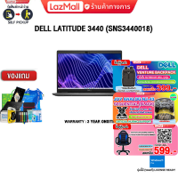 ราคา ผ่อน 0 10 ด แถมเพิ่ม MOUSE MS116 แถมเพิ่ม JOY GAME กดซื้อDELL VENTURE BACKPACK 399 Dell Latitude 3440 SNS3440018 i5 1335U ประกัน3Y Onsite (20357813510)