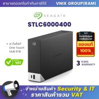 ราคา STLC6000400 Seagate ฮาร์ดดิสก์ One Touch HUB 6TB By Vnix Group (20622663644)