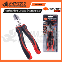 ราคา PUMPKIN PRO คีมปากเฉียง ORIGIN ด้ามหนา คีมปากจิ้งจก คีม คีมตัดปากเฉียง 6 5 PRO OGCN6 17794 PWM 2015 (19363509157)