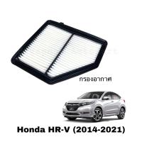 ราคา ซื้อคู่ ถูกกว่า กรองอากาศ กรองแอร์ ฮอนด้า HRV HR V honda (19389667370)