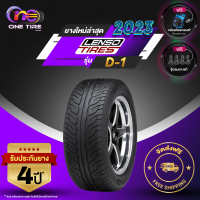 ราคา LENSO TIRE เลนโซ่ จำนวน 1 เส้น ยางรถยนต์ รุ่น D 1 ขอบ15 ขอบ18 ขอบ20 ราคาส่ง ยางใหม่ 2023 (20758335655)