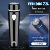 ราคา ที่ตัดผมไฟฟ้า โกนหนวด เล็มเครา ตัดผม ตกแต่งเคราจอน ปัตตาเลี่ยนตัดผม ปัตตาเลี่ยนชาร์จ USB ที่โกนหนดไฟฟ้าชาร์จไร้สาย (21187754036)