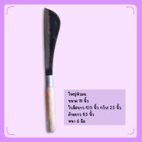 ราคา มีดโต้ ช่าง ภูเวียง ทรงมน มีดโต้เหล็กแหนบแท้ มี2ขนาด กลาง ใหญ่ มีดอีโต้ มีดโต้เล็ก มีดโต้ อีโต้ มีดโต้ใหญ่ โต้ (20667865788)