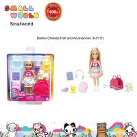 ราคา Barbie Chelsea Doll and Accessories HJY17 บาร์บี้ ตุ๊กตาเชลซีพร้อมแอกเซสซอรี่ รุ่น HJY17 (18522710043)